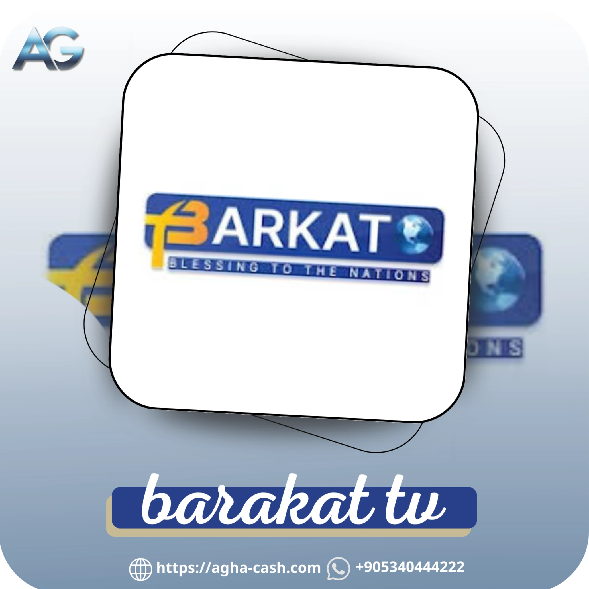 اشتراك 12 شهر بركات