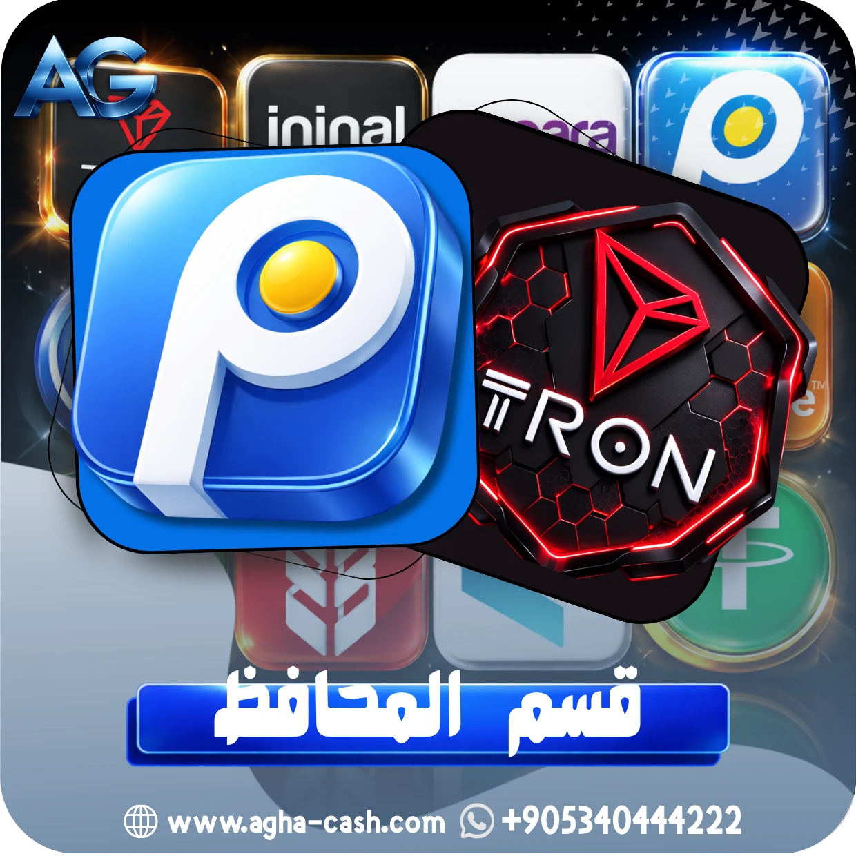 تحويل زراعات بنك
